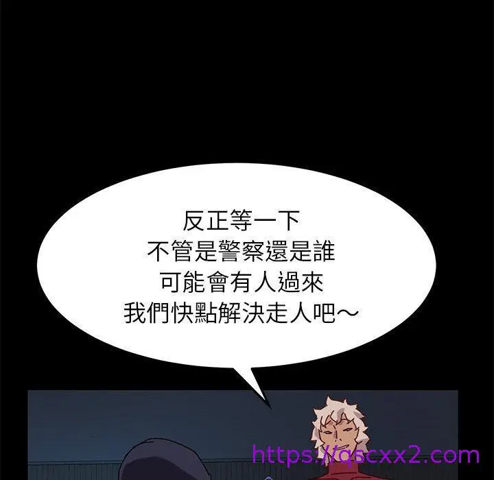 漫画《危机四伏的家庭生活》第24话第137张图