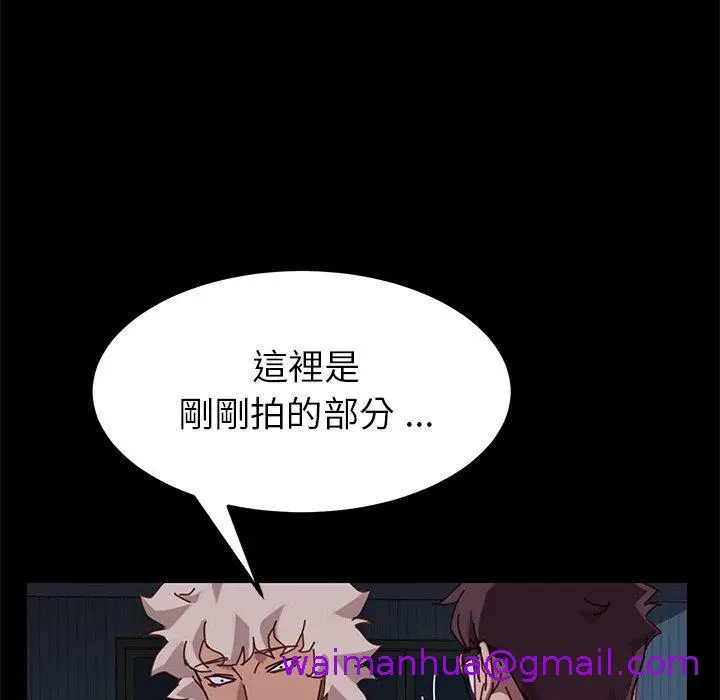 漫画《危机四伏的家庭生活》第24话第141张图