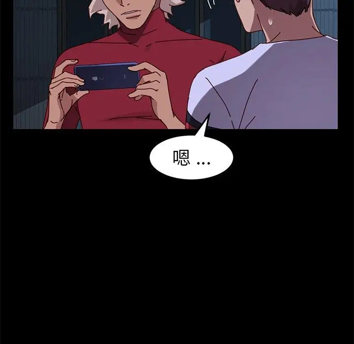 漫画《危机四伏的家庭生活》第24话第142张图