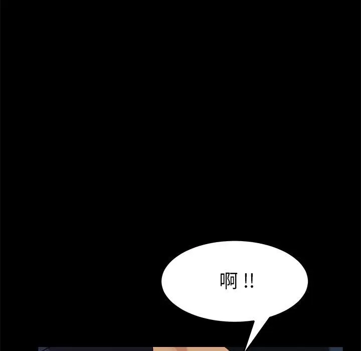 漫画《危机四伏的家庭生活》第24话第15张图