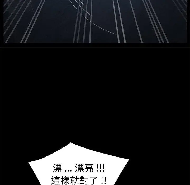 漫画《危机四伏的家庭生活》第24话第158张图