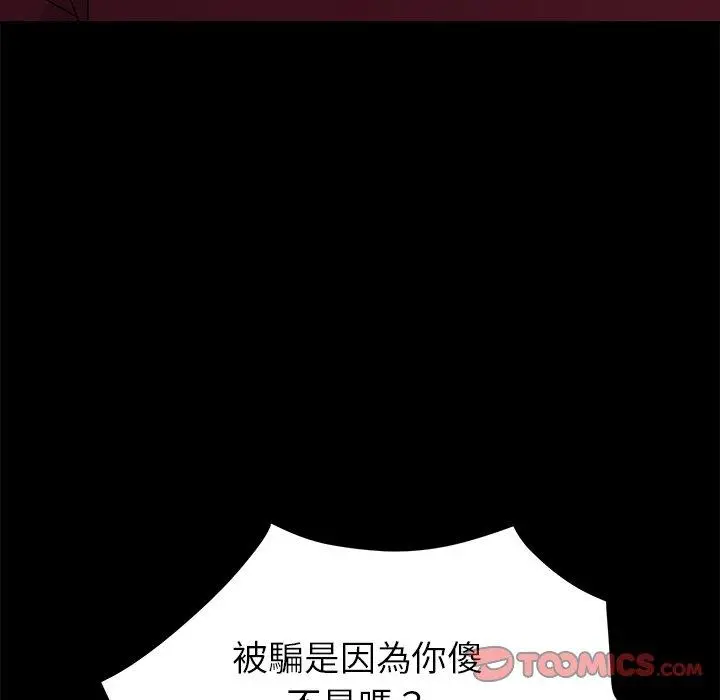 漫画《危机四伏的家庭生活》第24话第164张图