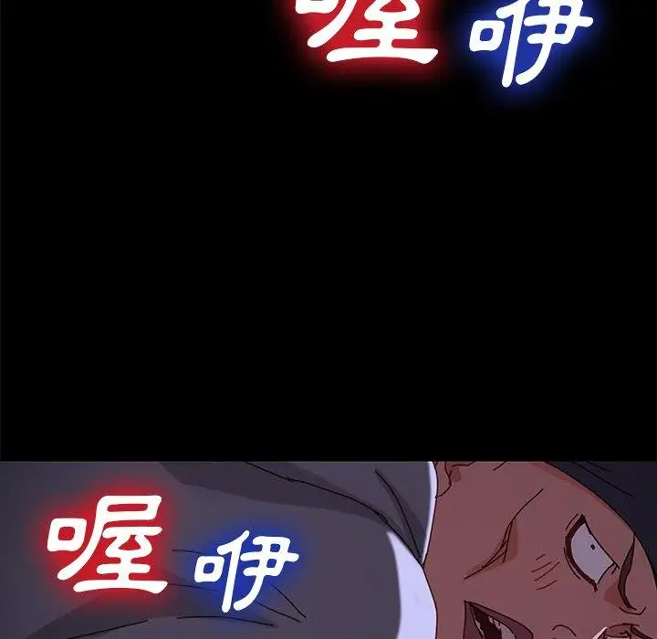 漫画《危机四伏的家庭生活》第24话第170张图