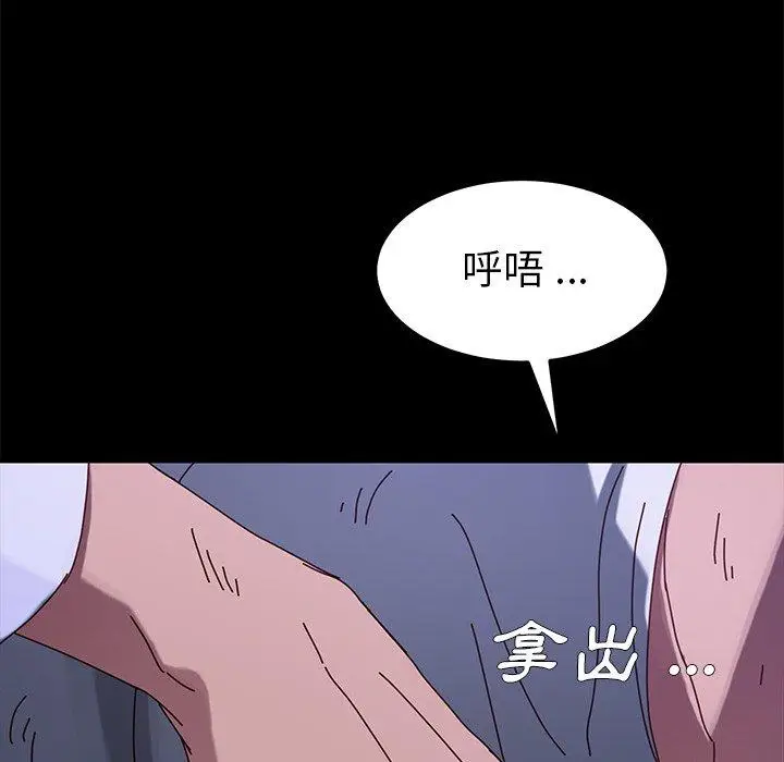 漫画《危机四伏的家庭生活》第24话第178张图