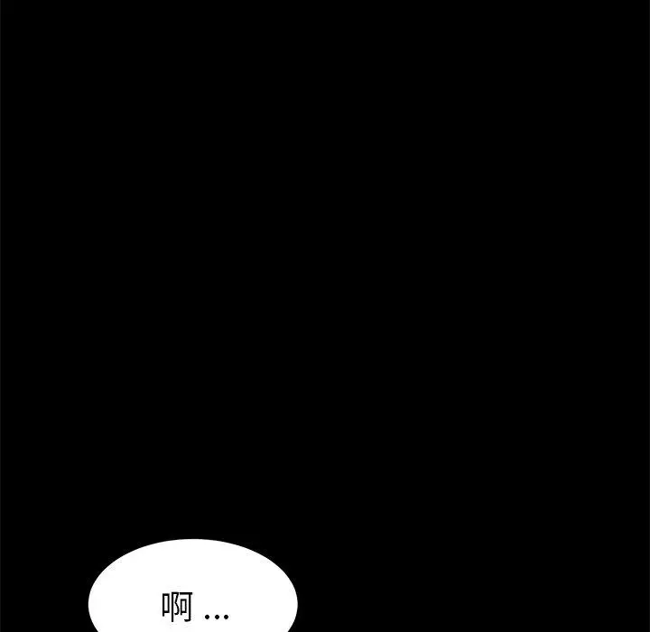 漫画《危机四伏的家庭生活》第24话第186张图