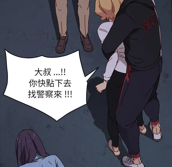 漫画《危机四伏的家庭生活》第24话第19张图