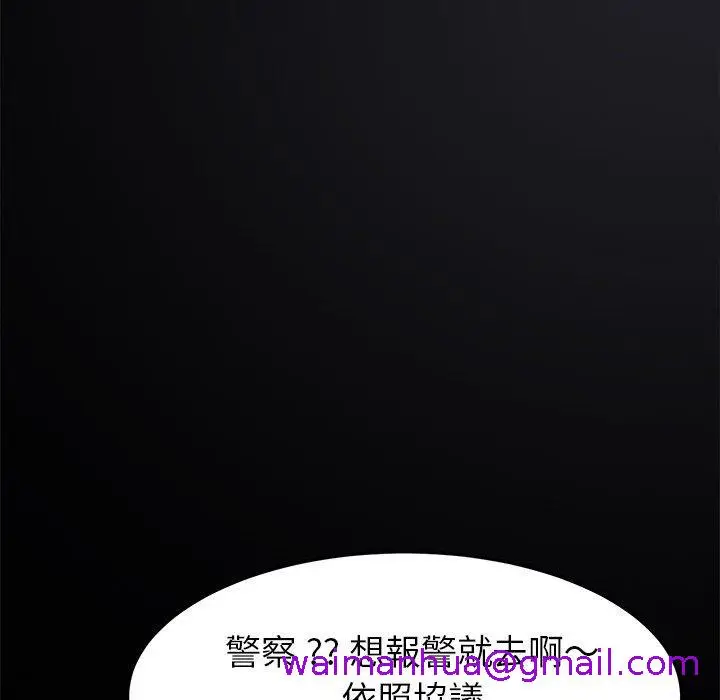 漫画《危机四伏的家庭生活》第24话第21张图