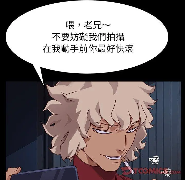 漫画《危机四伏的家庭生活》第24话第24张图