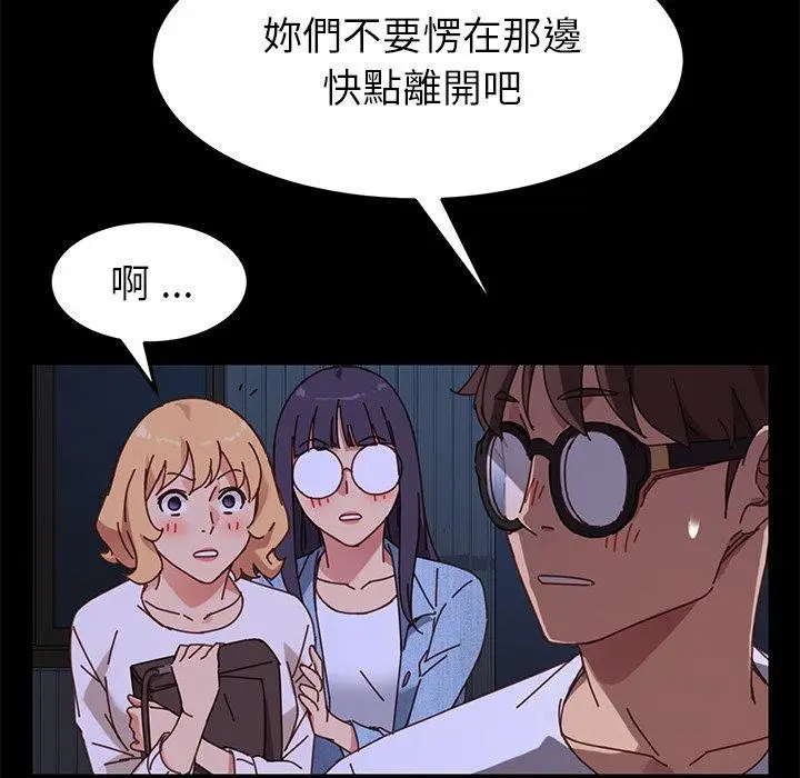 漫画《危机四伏的家庭生活》第24话第54张图