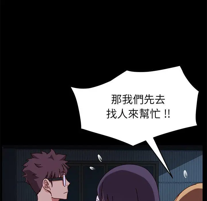 漫画《危机四伏的家庭生活》第24话第56张图