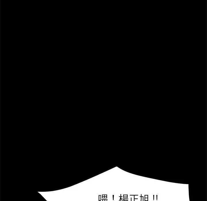 漫画《危机四伏的家庭生活》第24话第58张图