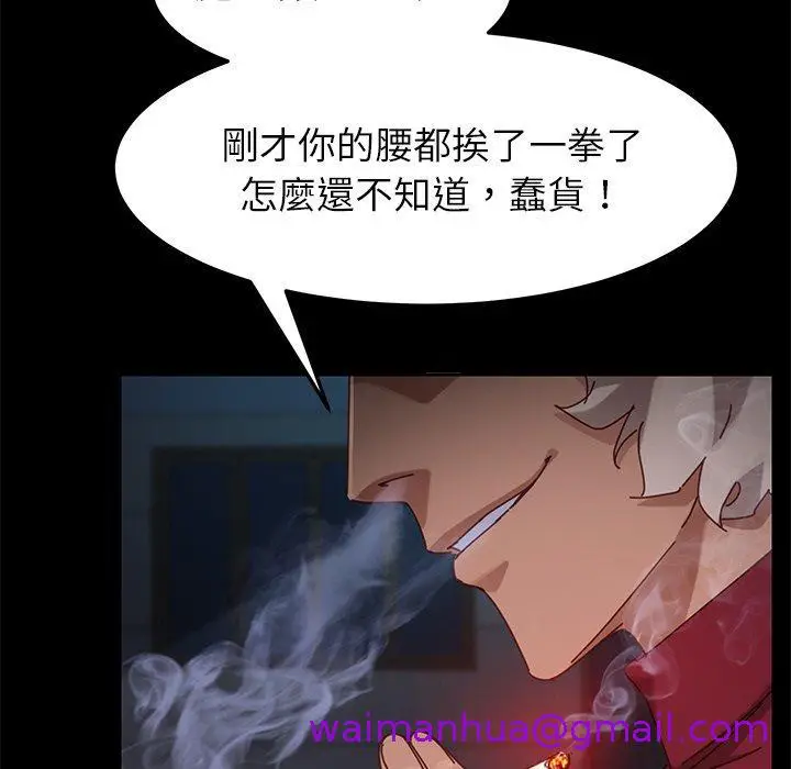 漫画《危机四伏的家庭生活》第24话第61张图