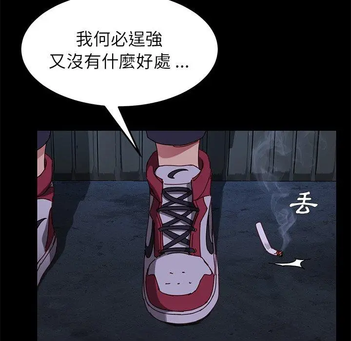 漫画《危机四伏的家庭生活》第24话第74张图