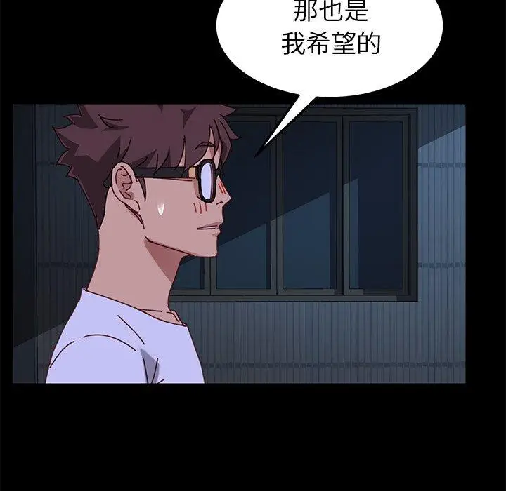 漫画《危机四伏的家庭生活》第24话第79张图