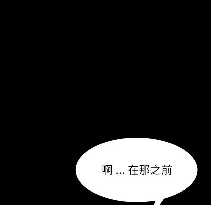 漫画《危机四伏的家庭生活》第24话第82张图