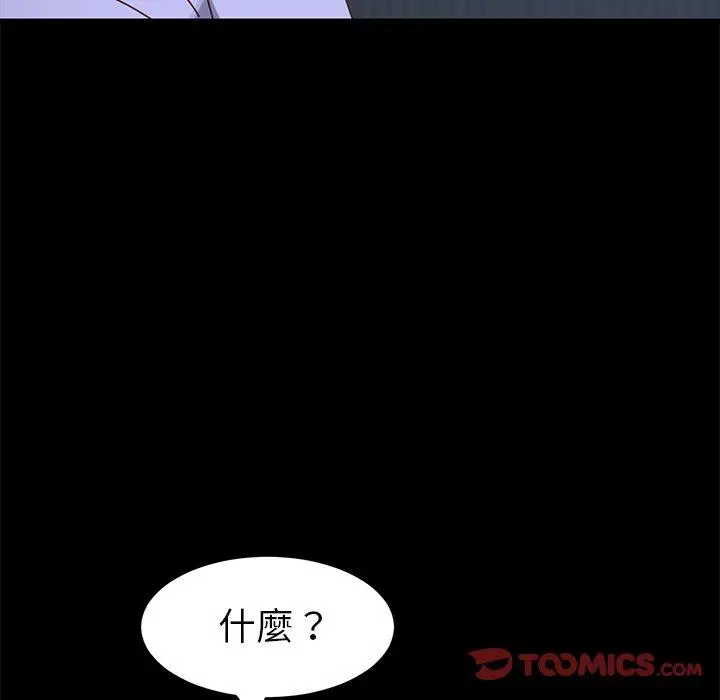 漫画《危机四伏的家庭生活》第24话第84张图