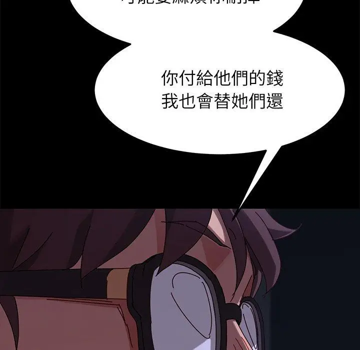 漫画《危机四伏的家庭生活》第24话第87张图