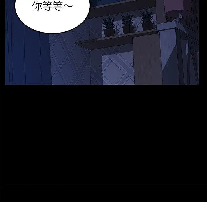 漫画《危机四伏的家庭生活》第24话第94张图
