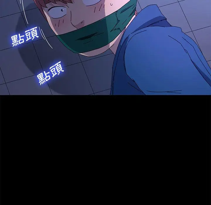 漫画《危机四伏的家庭生活》第67话第107张图