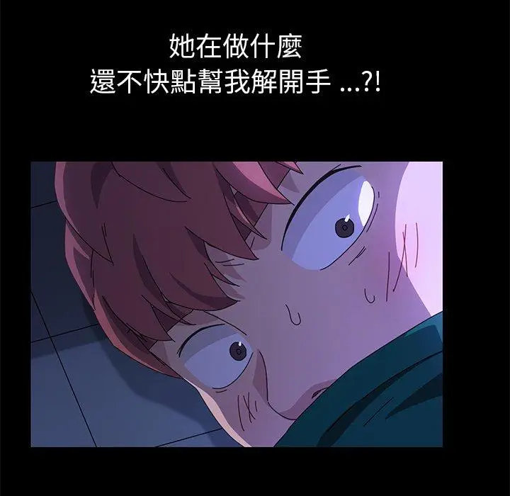 漫画《危机四伏的家庭生活》第67话第114张图