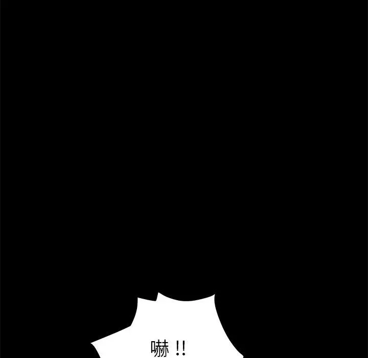 漫画《危机四伏的家庭生活》第67话第115张图