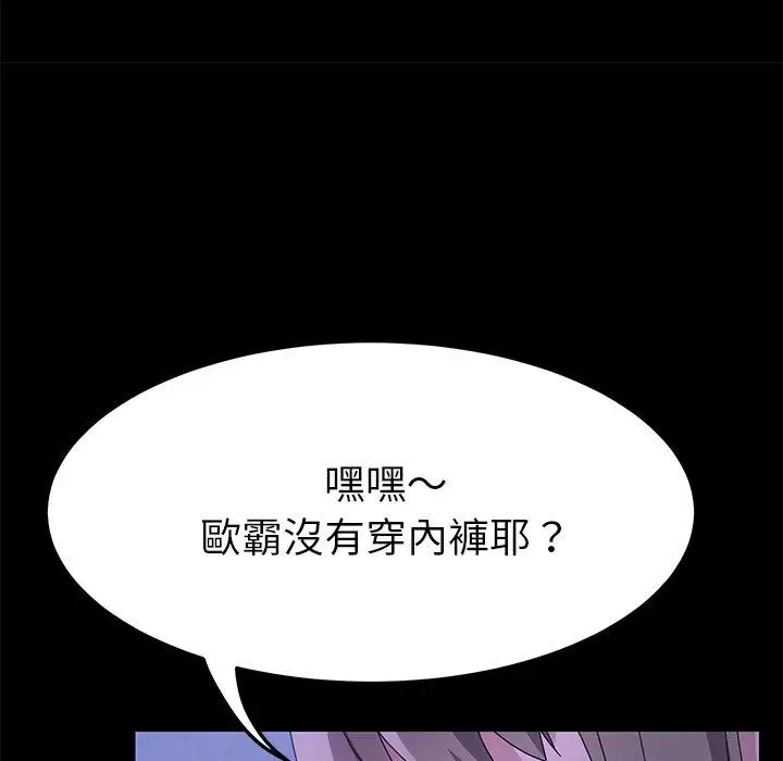 漫画《危机四伏的家庭生活》第67话第118张图