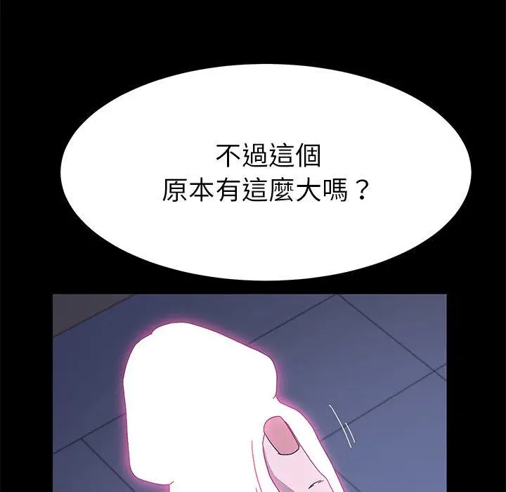 漫画《危机四伏的家庭生活》第67话第120张图