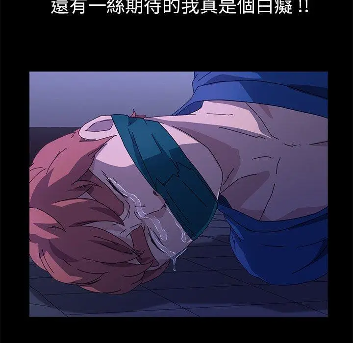 漫画《危机四伏的家庭生活》第67话第126张图