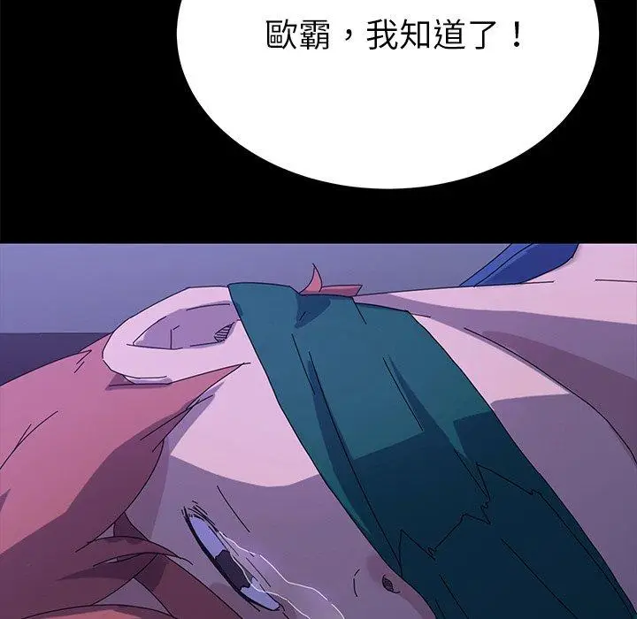 漫画《危机四伏的家庭生活》第67话第128张图