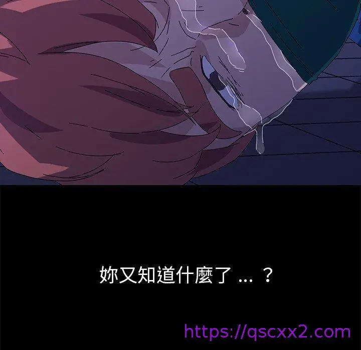 漫画《危机四伏的家庭生活》第67话第129张图