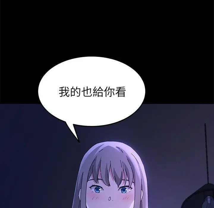 漫画《危机四伏的家庭生活》第67话第136张图