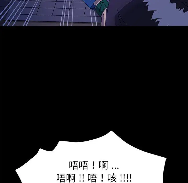 漫画《危机四伏的家庭生活》第67话第142张图