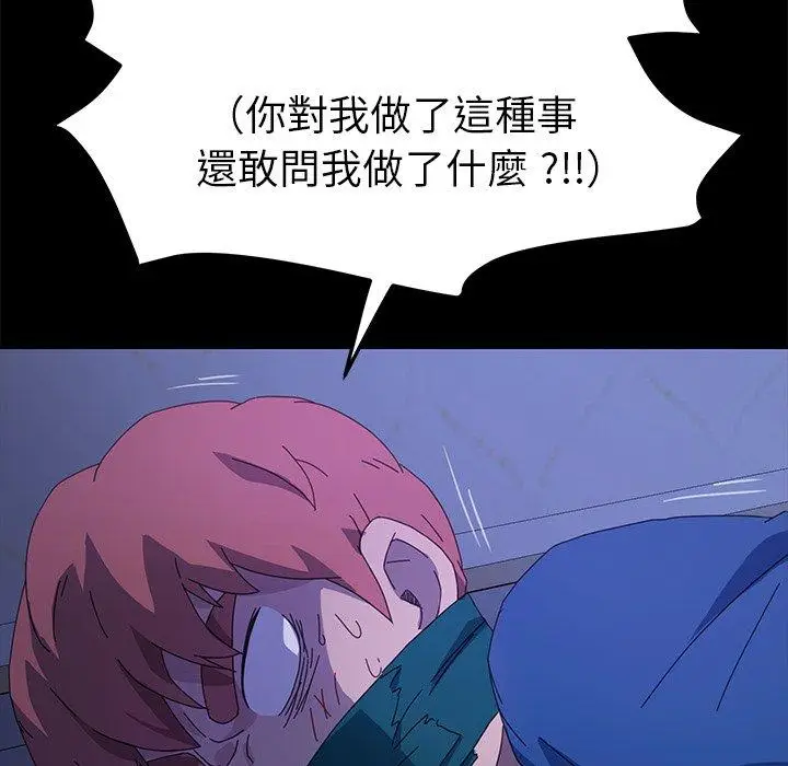 漫画《危机四伏的家庭生活》第67话第143张图
