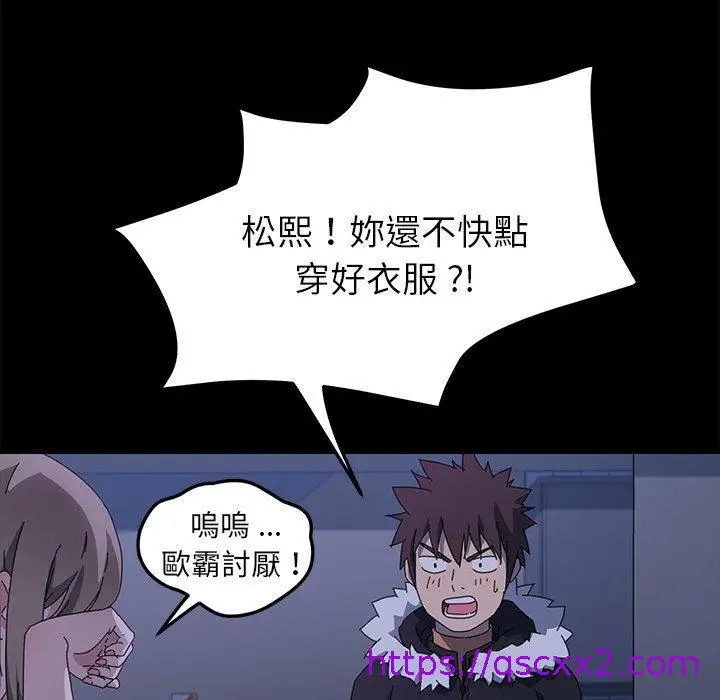 漫画《危机四伏的家庭生活》第67话第145张图