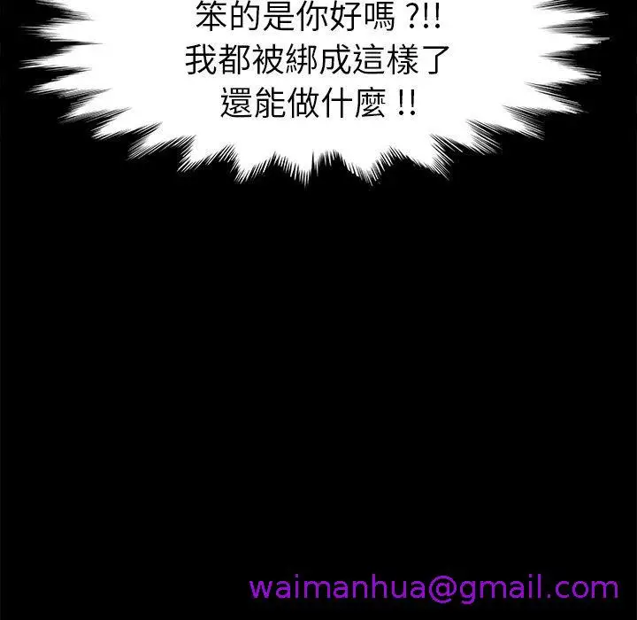 漫画《危机四伏的家庭生活》第67话第149张图