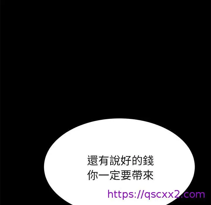 漫画《危机四伏的家庭生活》第67话第25张图
