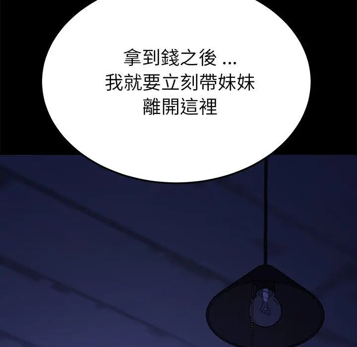 漫画《危机四伏的家庭生活》第67话第28张图