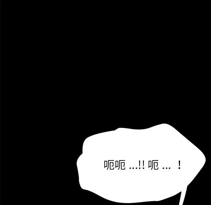 漫画《危机四伏的家庭生活》第67话第32张图