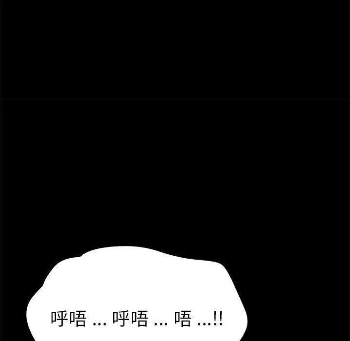 漫画《危机四伏的家庭生活》第67话第34张图