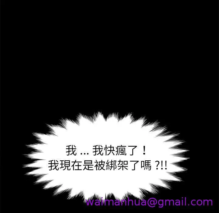 漫画《危机四伏的家庭生活》第67话第37张图