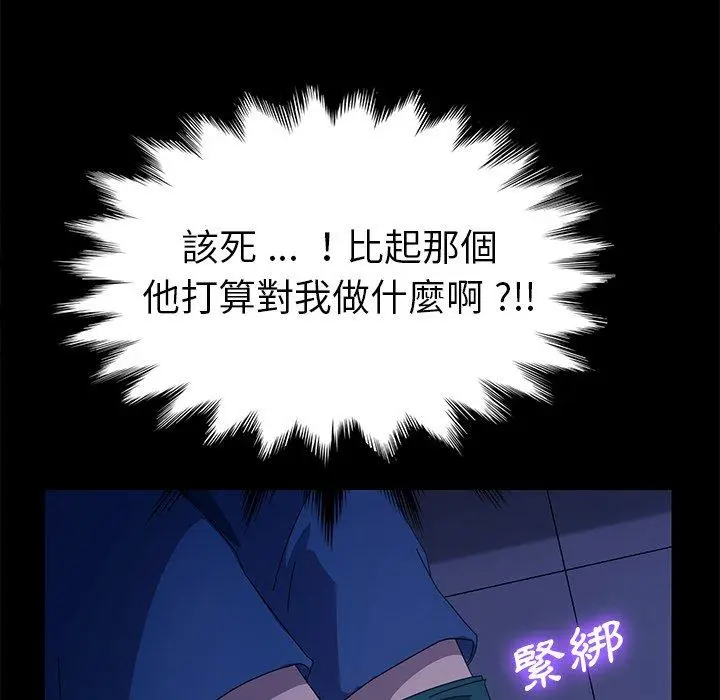 漫画《危机四伏的家庭生活》第67话第42张图