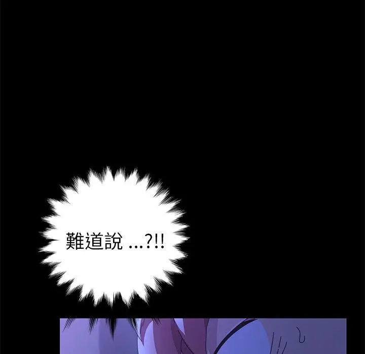 漫画《危机四伏的家庭生活》第67话第44张图