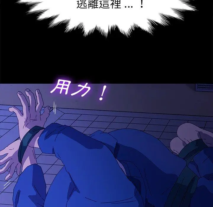 漫画《危机四伏的家庭生活》第67话第51张图