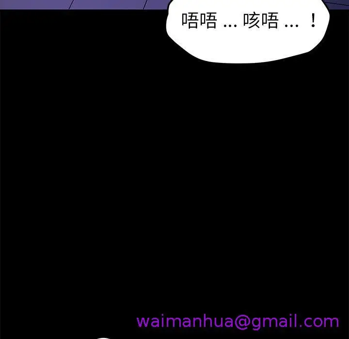 漫画《危机四伏的家庭生活》第67话第53张图