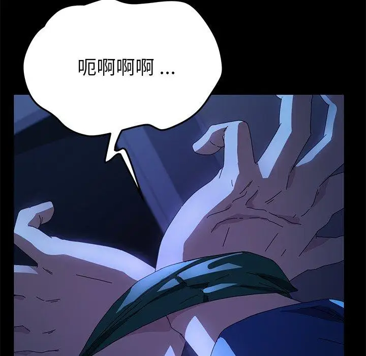 漫画《危机四伏的家庭生活》第67话第54张图