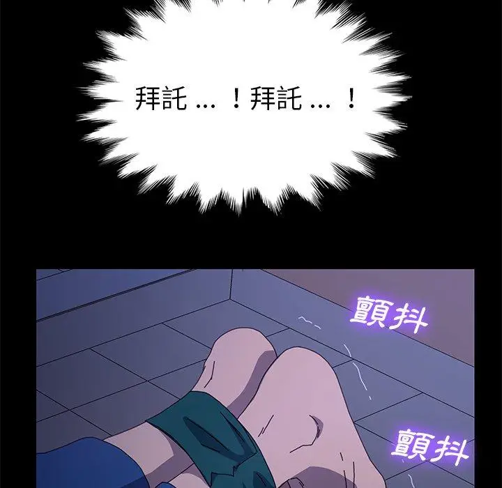 漫画《危机四伏的家庭生活》第67话第56张图