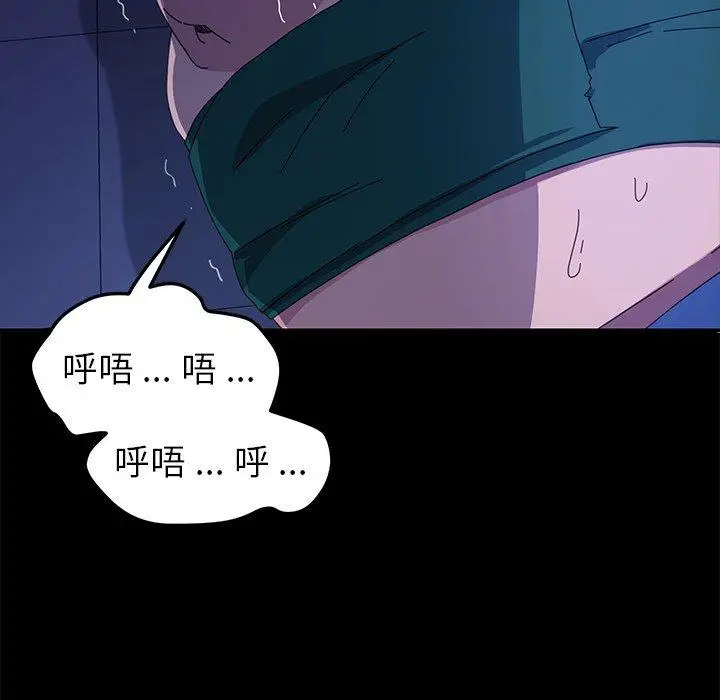 漫画《危机四伏的家庭生活》第67话第59张图