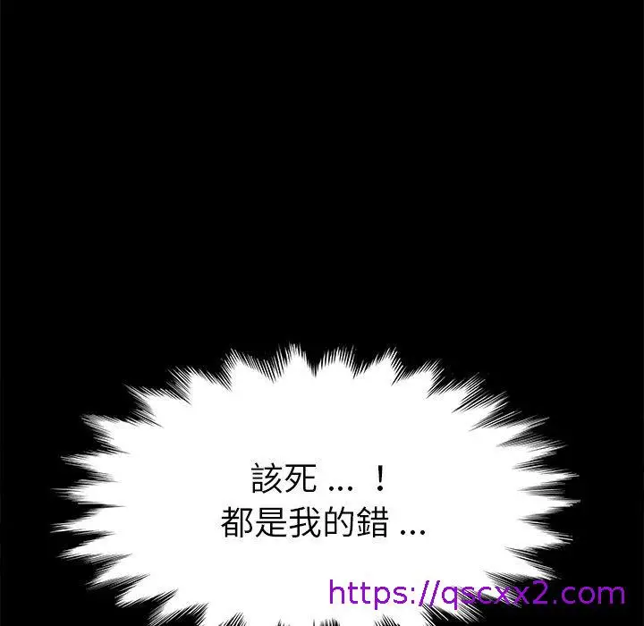漫画《危机四伏的家庭生活》第67话第65张图