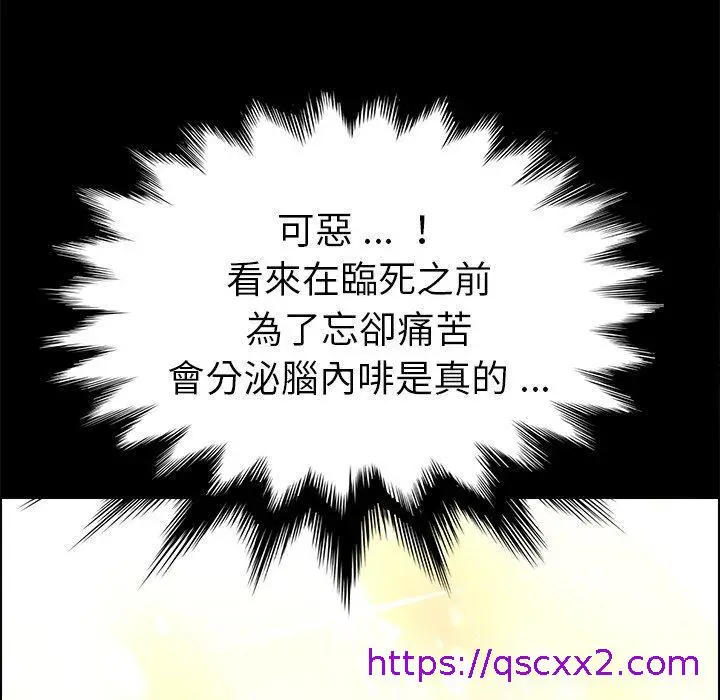 漫画《危机四伏的家庭生活》第67话第81张图