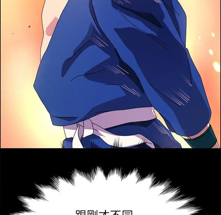 漫画《危机四伏的家庭生活》第67话第83张图